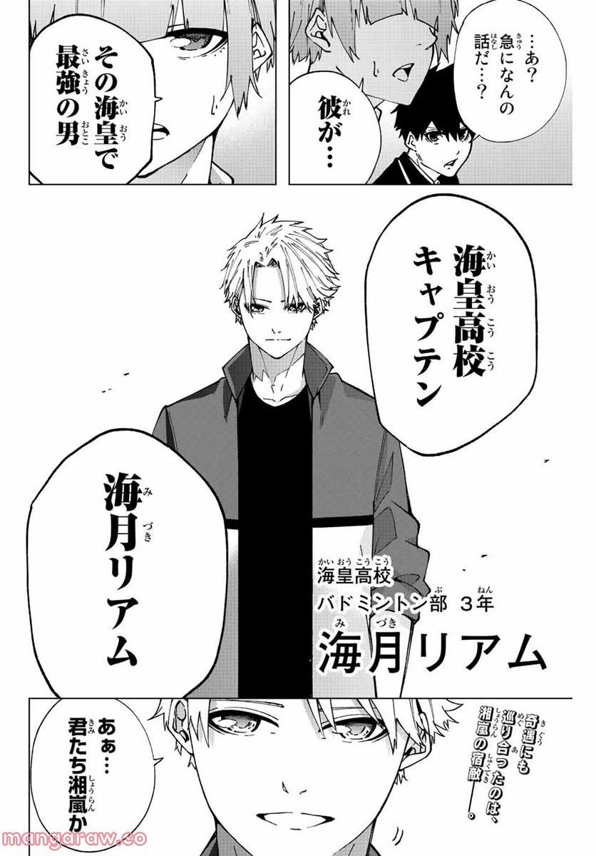 ページ 16 — 第10話