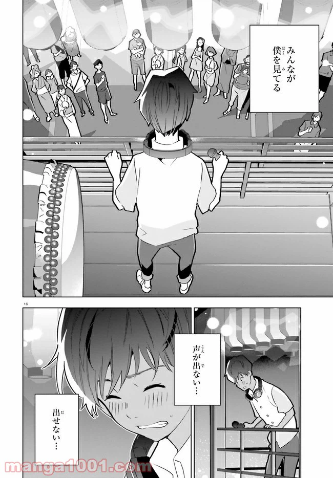 ページ 15 — 第15話