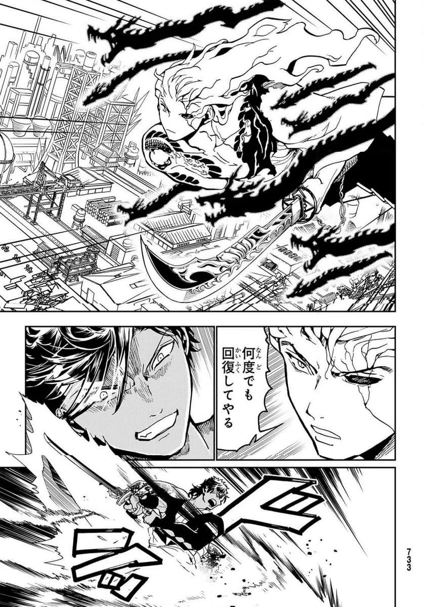 ページ 9 — 第150話