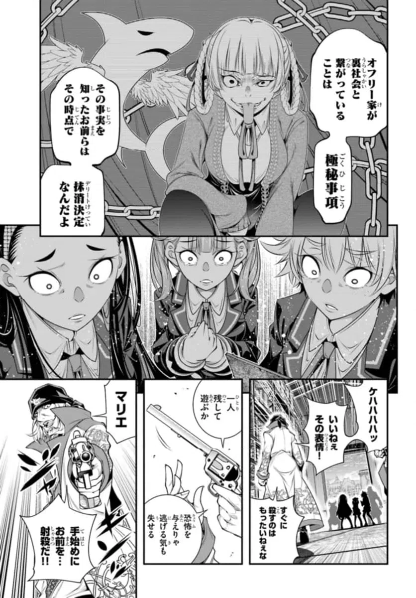 ページ 11 — 第8話