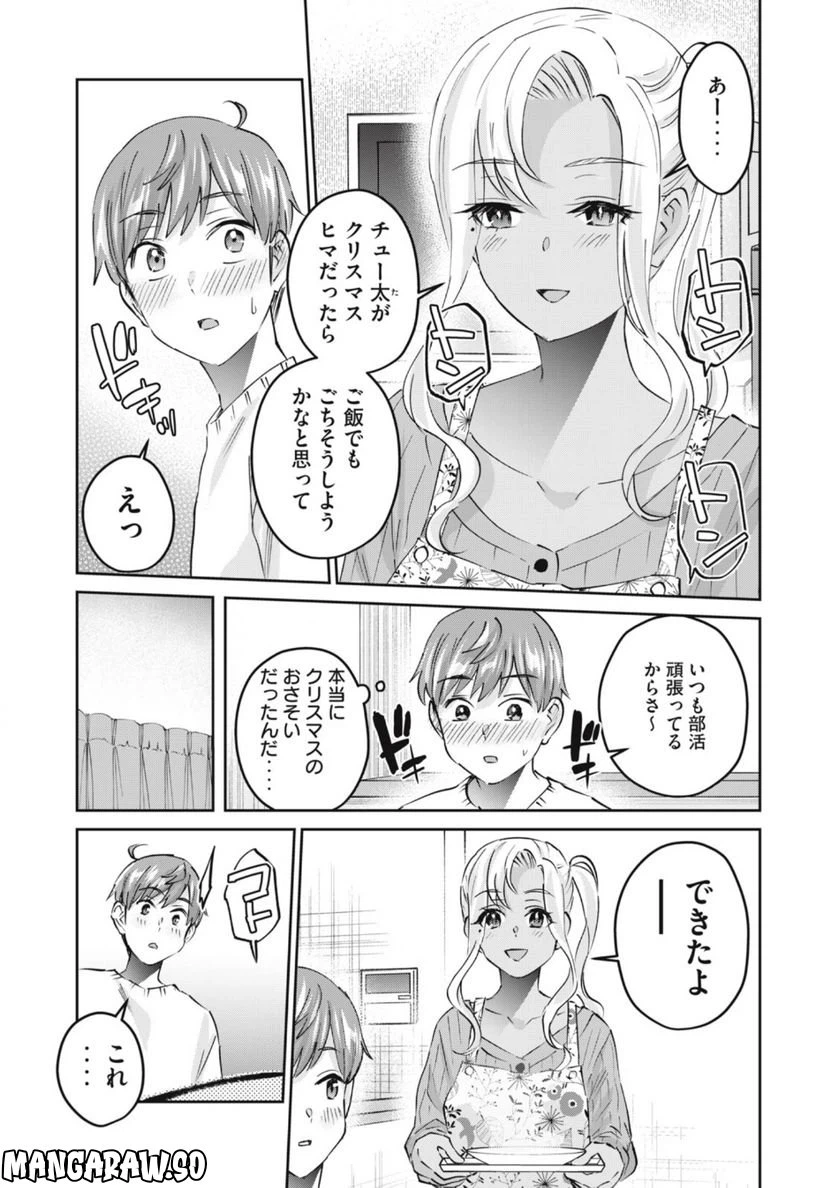 ページ 7 — 第53話