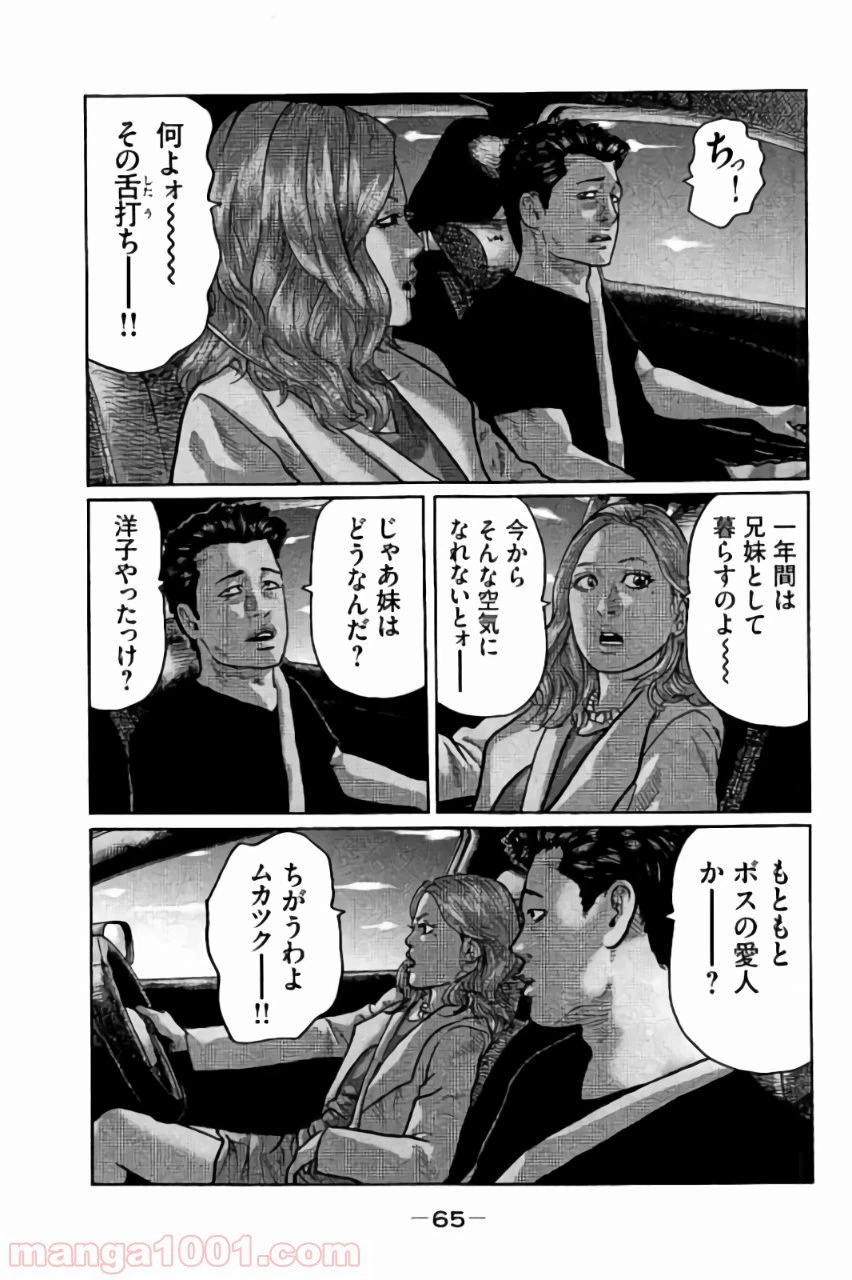 ページ 13 — 第2話