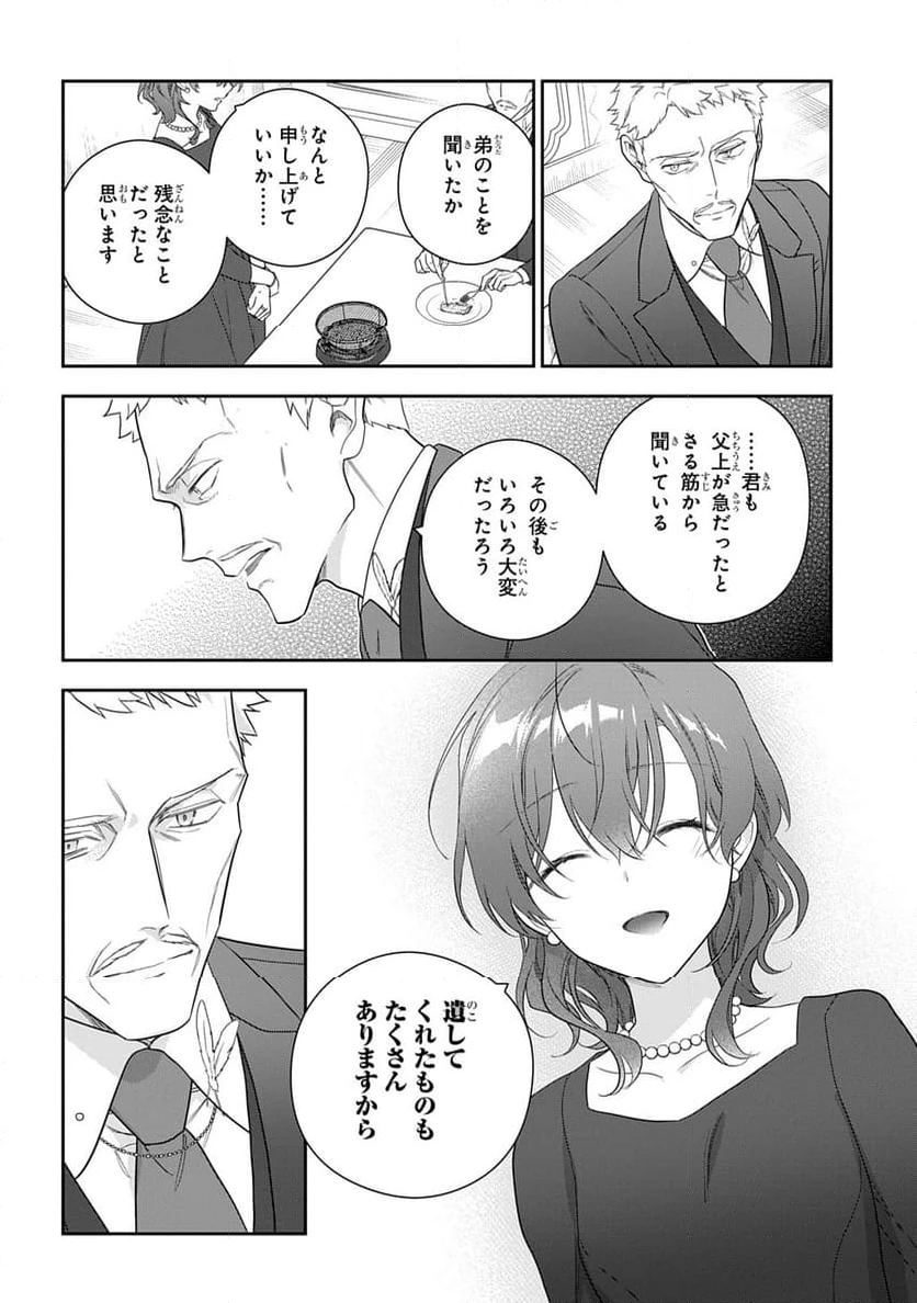 ページ 18 — 第46話