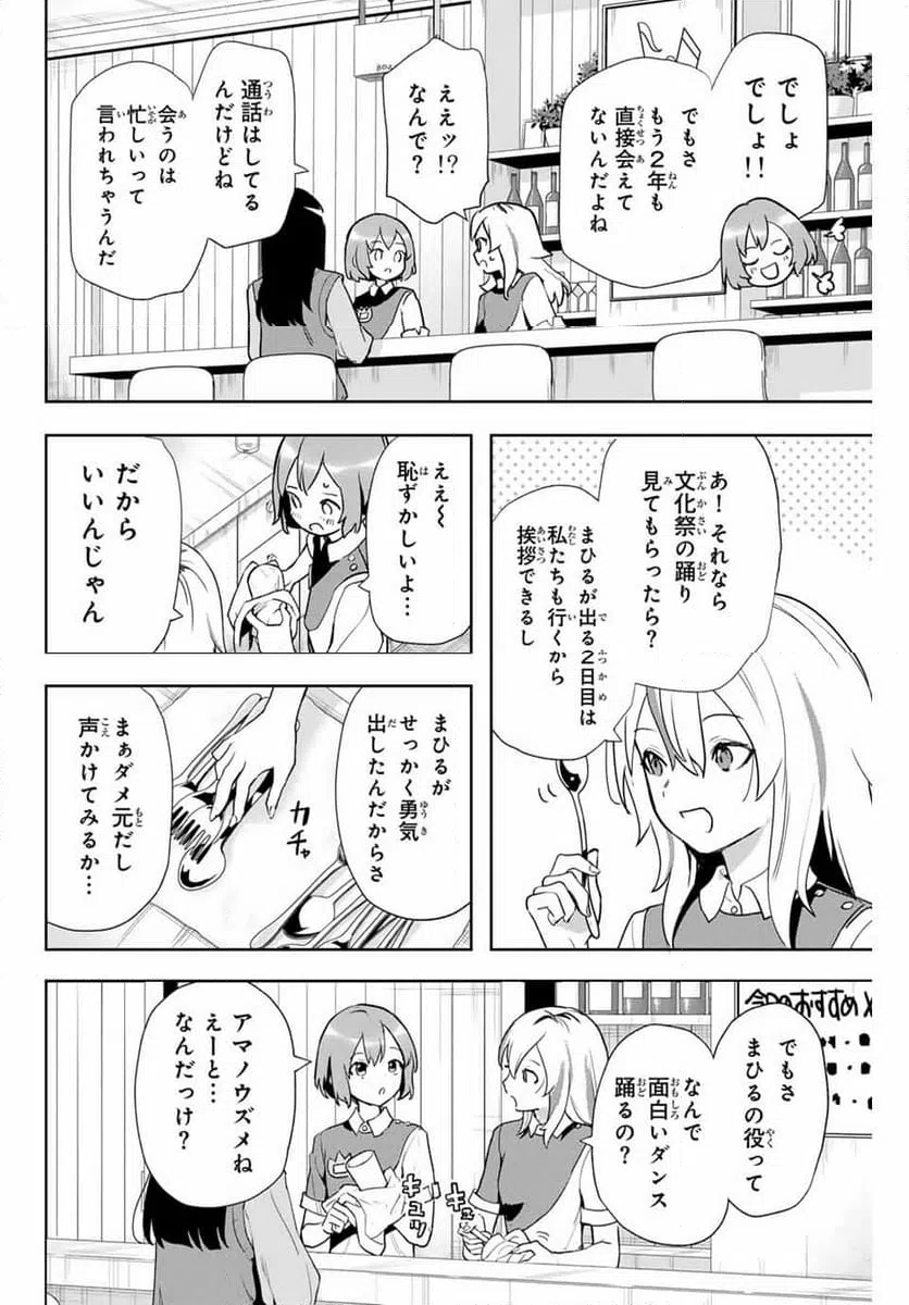 ページ 26 — 第4話