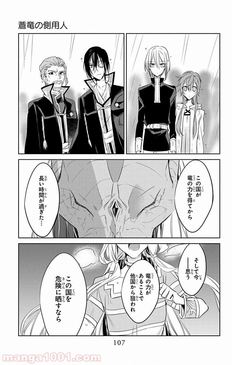 ページ 13 — 第38話