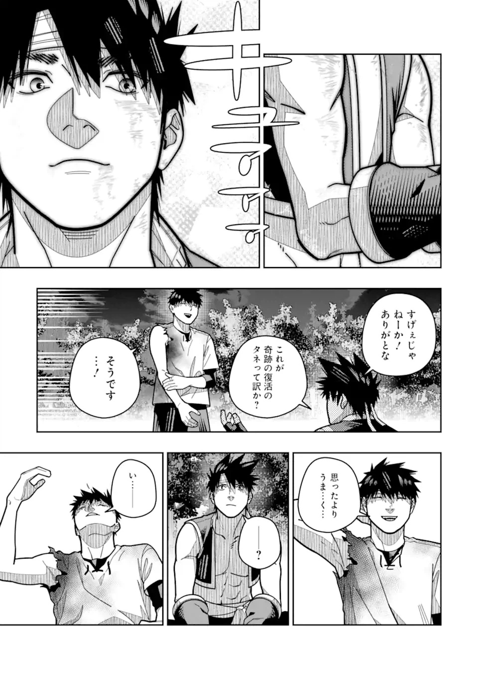 ページ 17 — 第18話