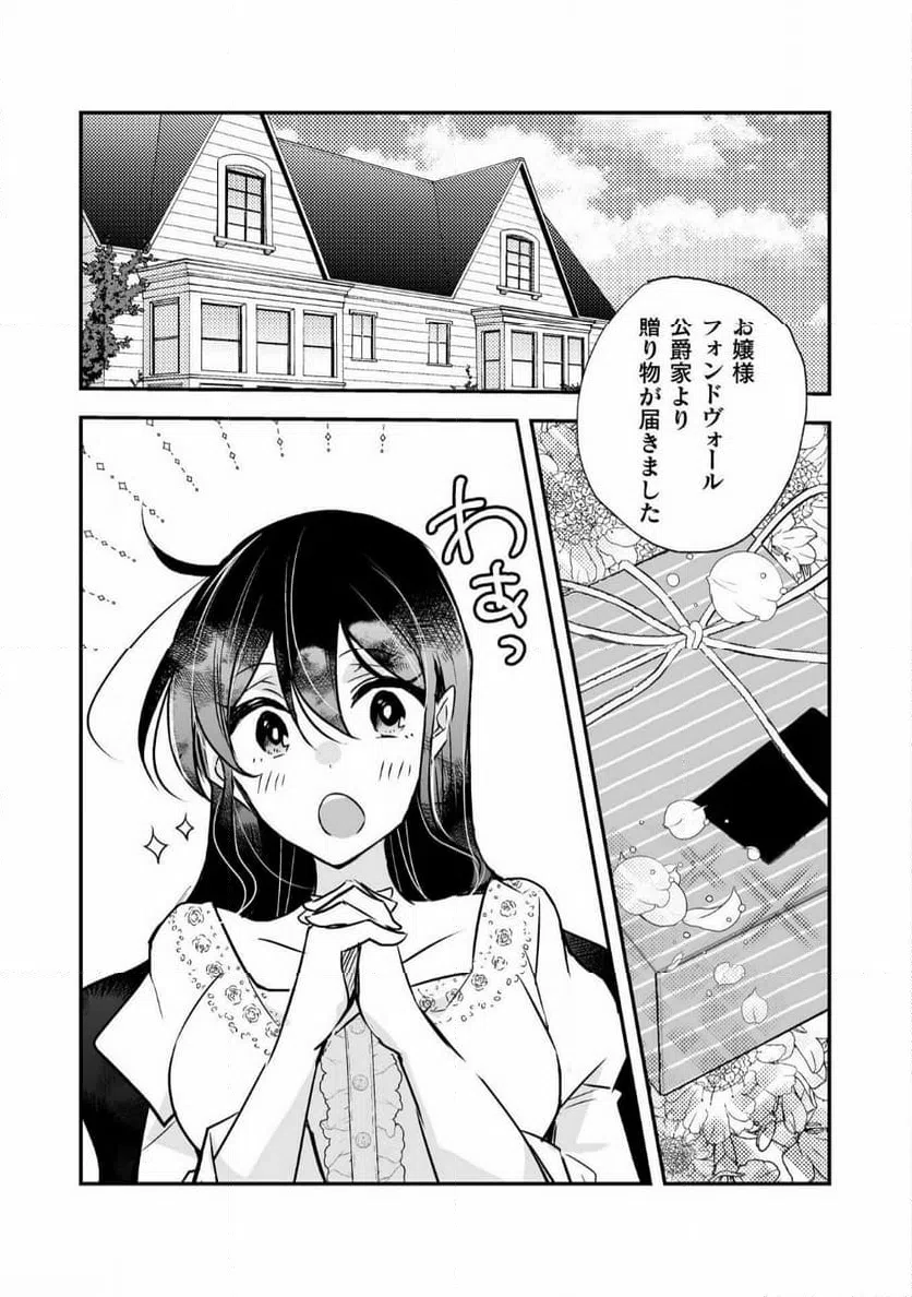 ページ 13 — 第11話
