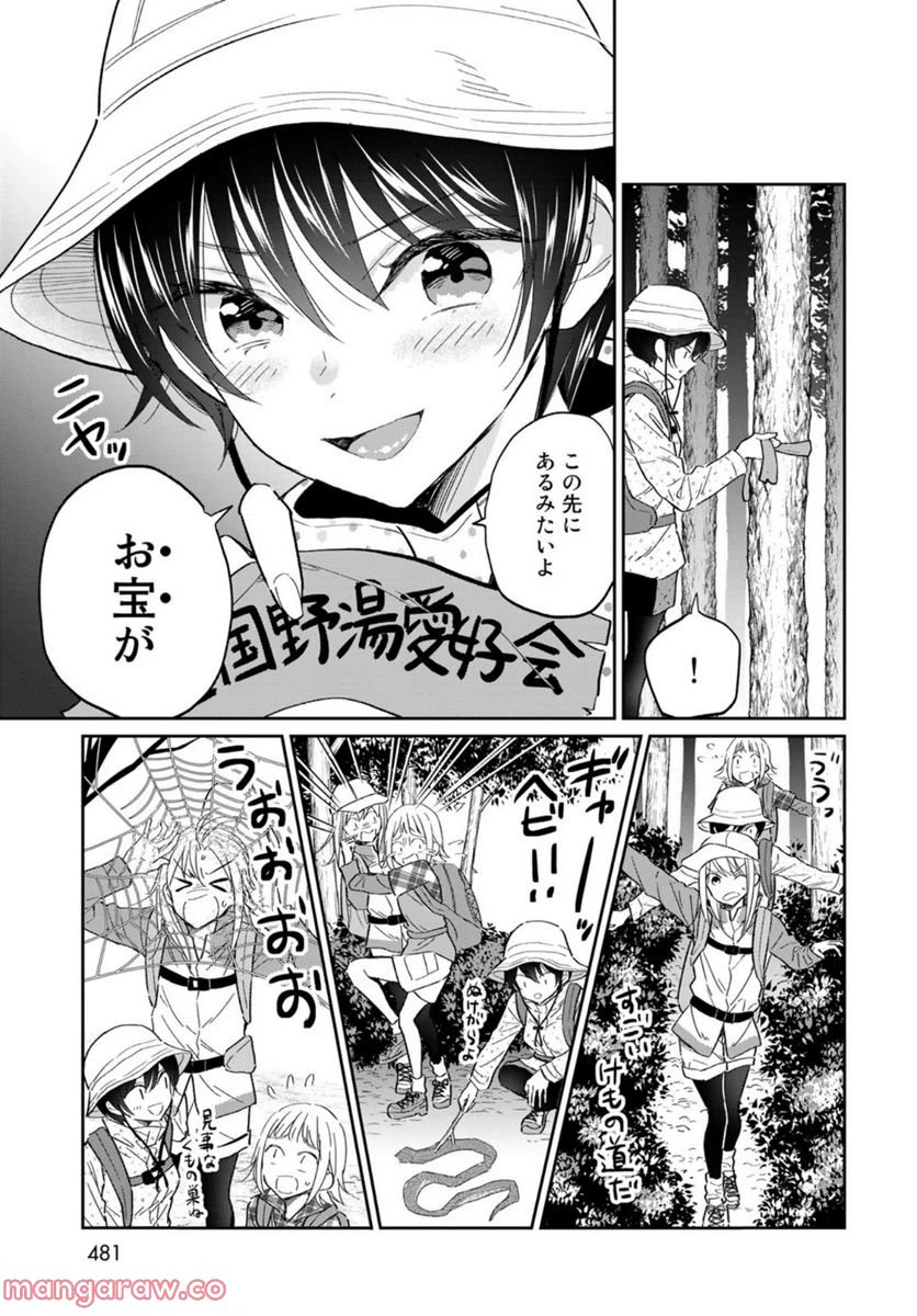 ページ 31 — 第12話