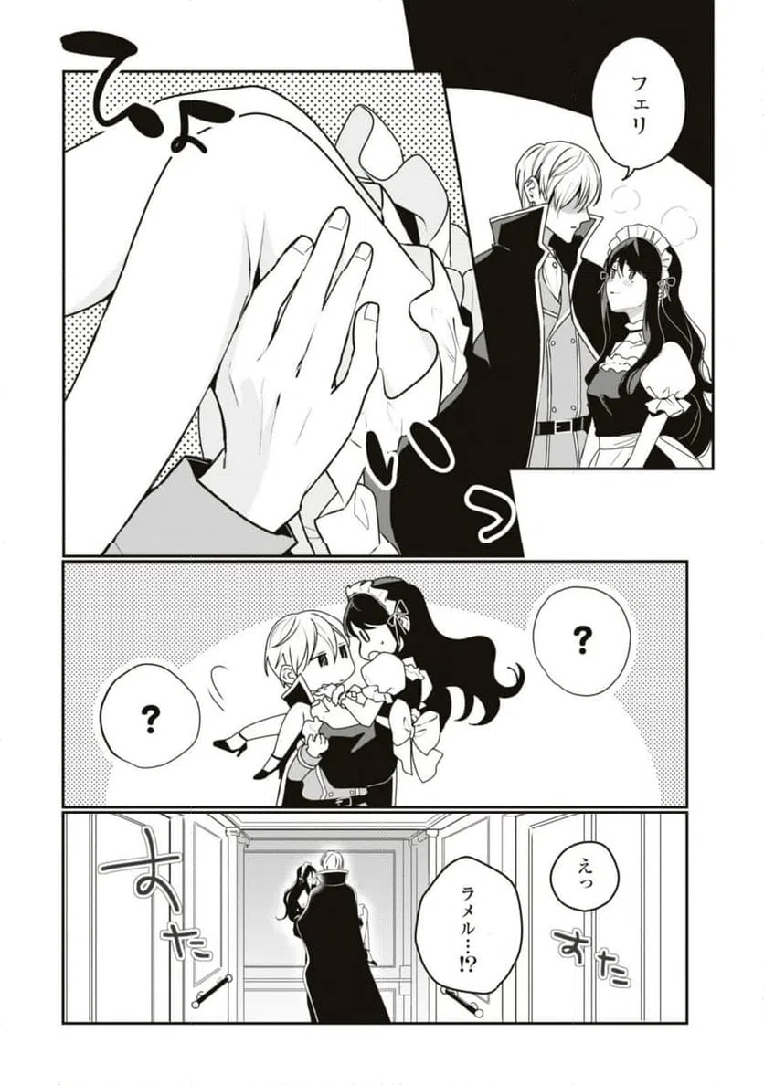 ページ 10 — 第15.3話