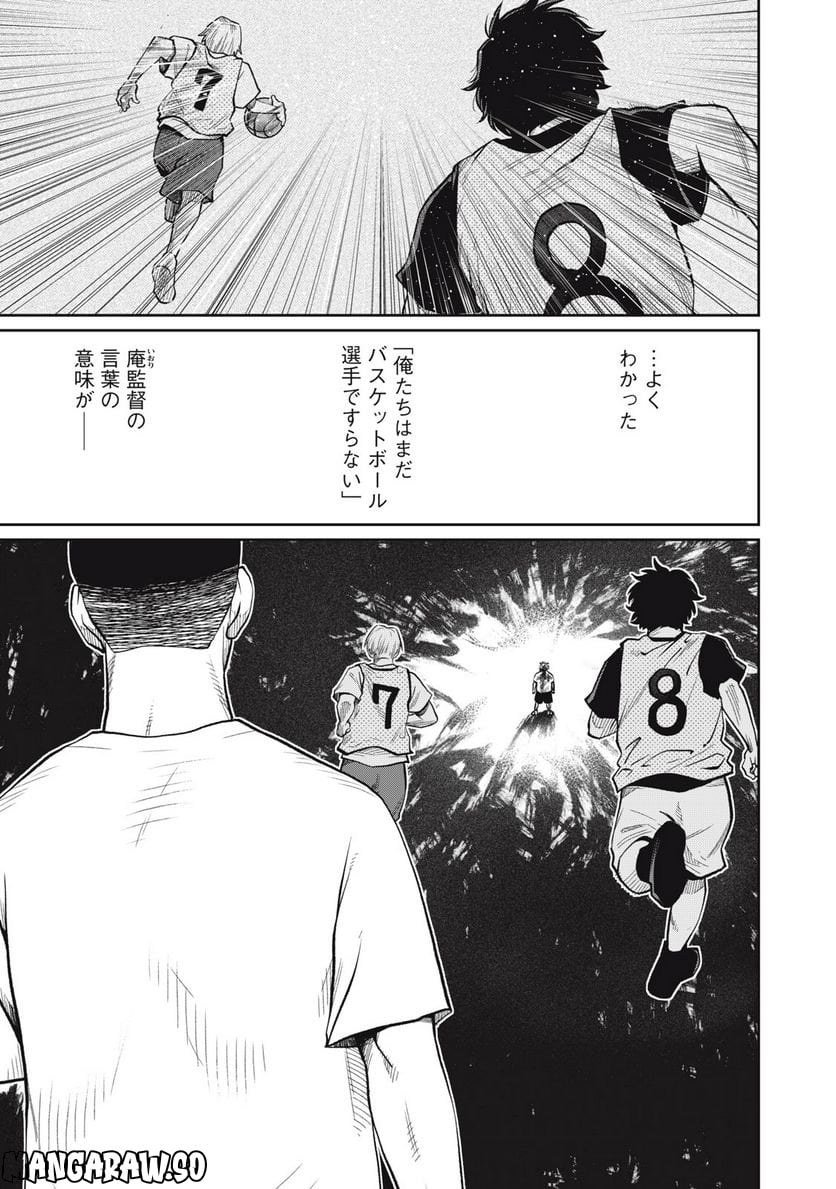 ページ 13 — 第14話