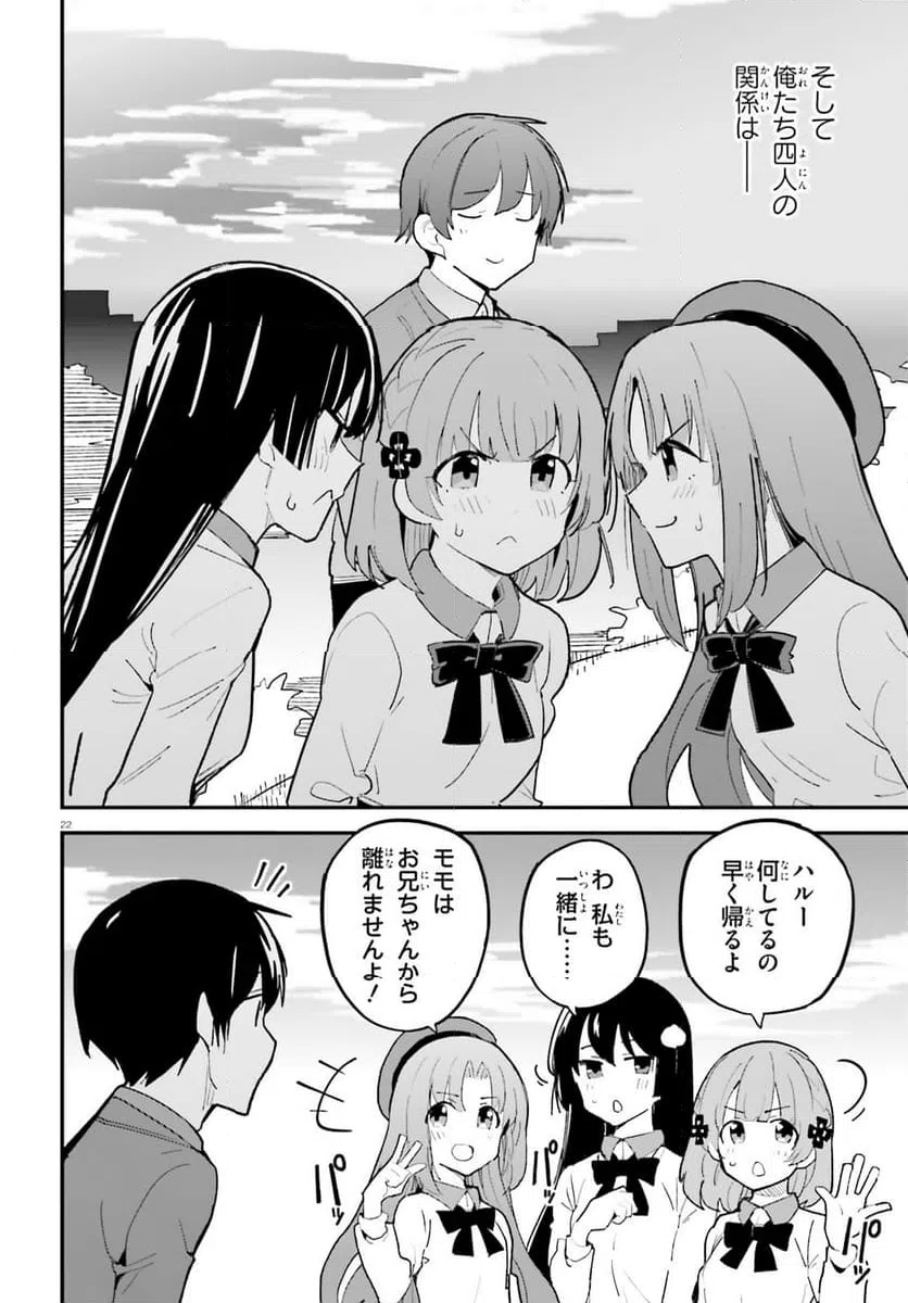 ページ 22 — 第50話