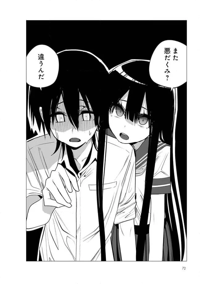 ページ 9 — 第32話
