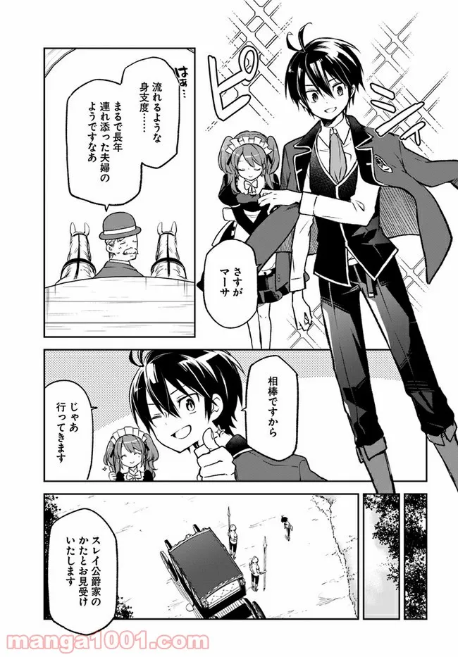 ページ 25 — 第15話