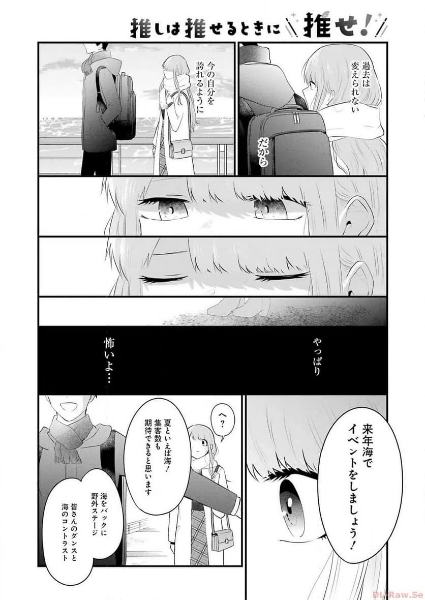 ページ 10 — 第36話