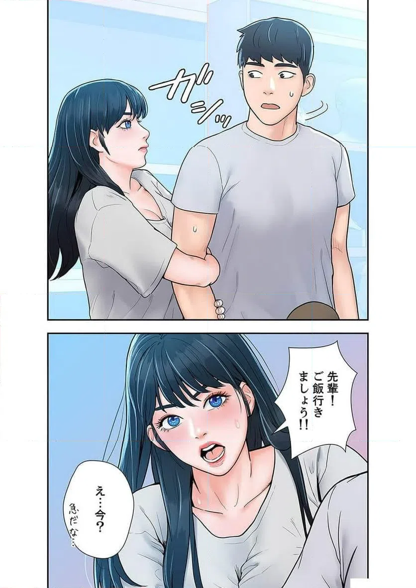 ページ 24 — 第5話