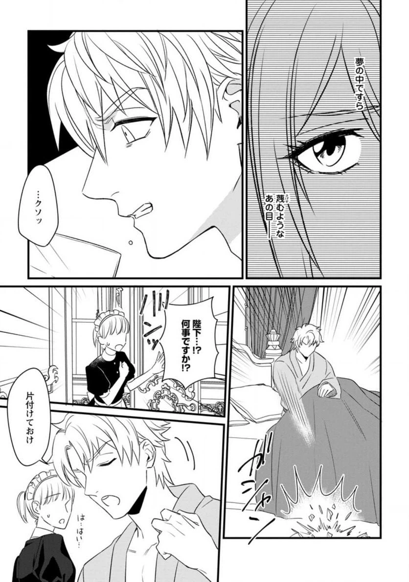 ページ 9 — 第7.3話