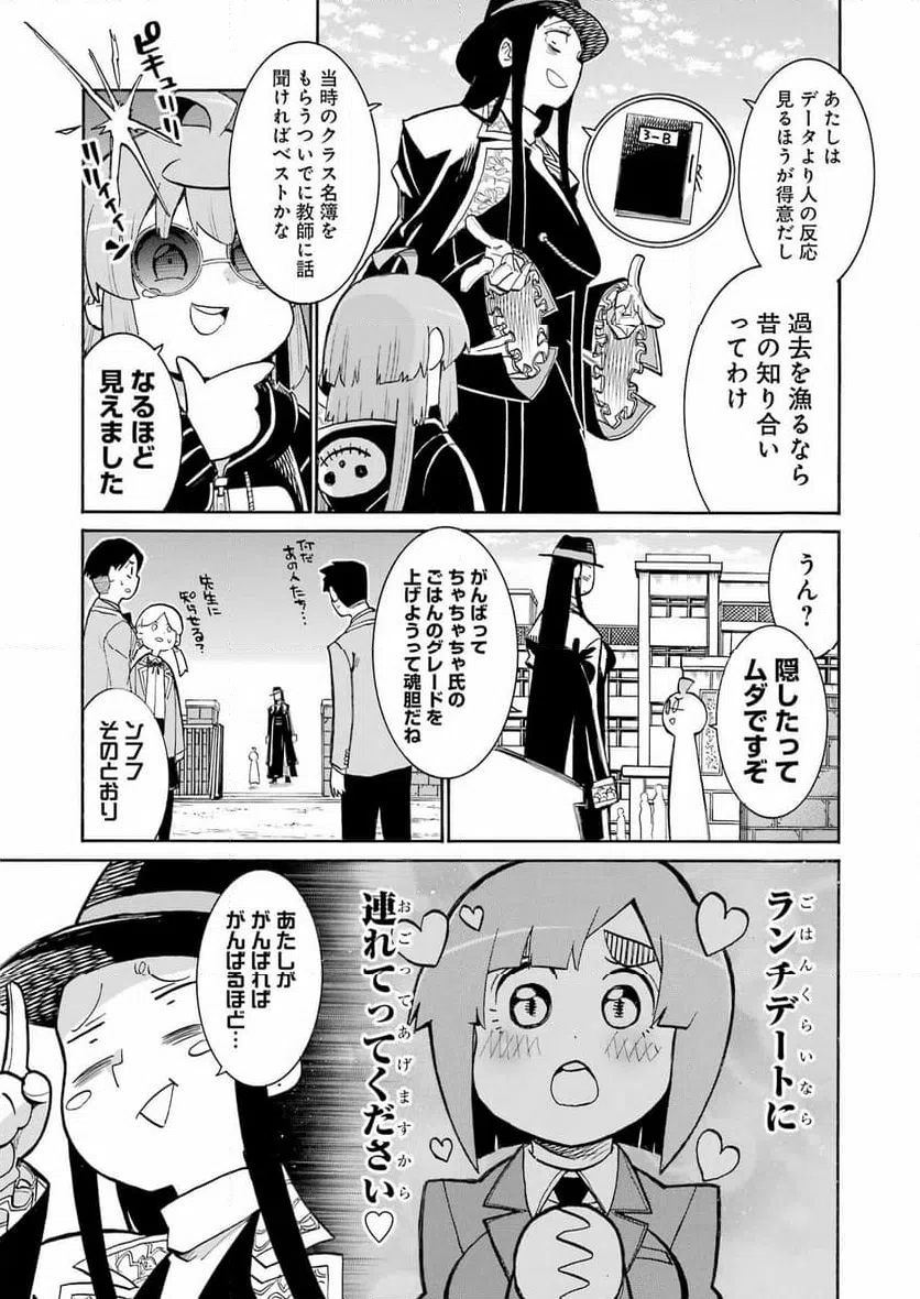 ページ 21 — 第201話