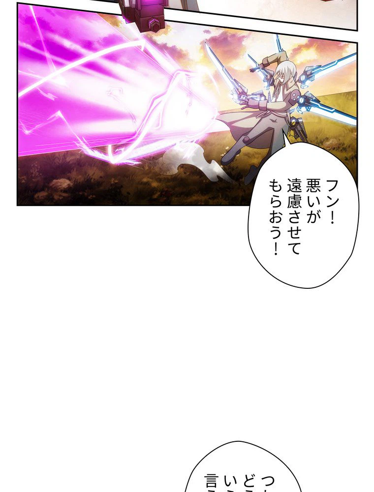 ページ 12 — 第48話