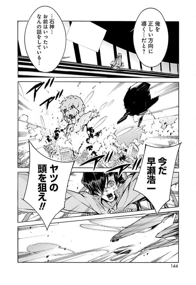ページ 26 — 第82話