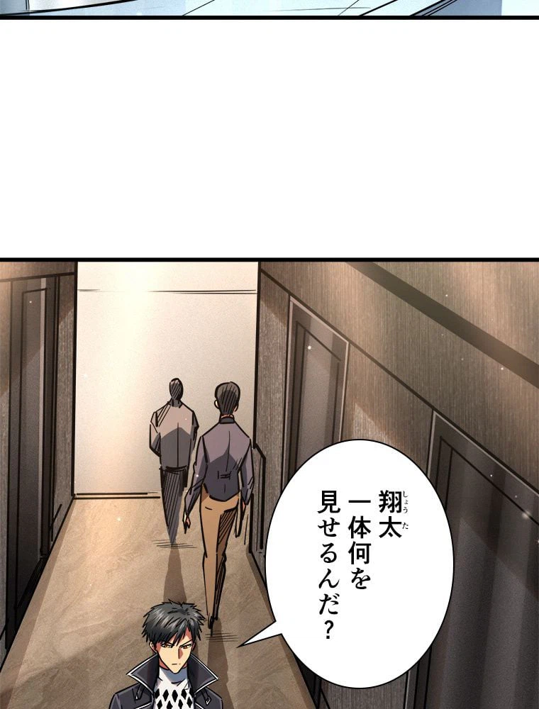 ページ 24 — 第35話