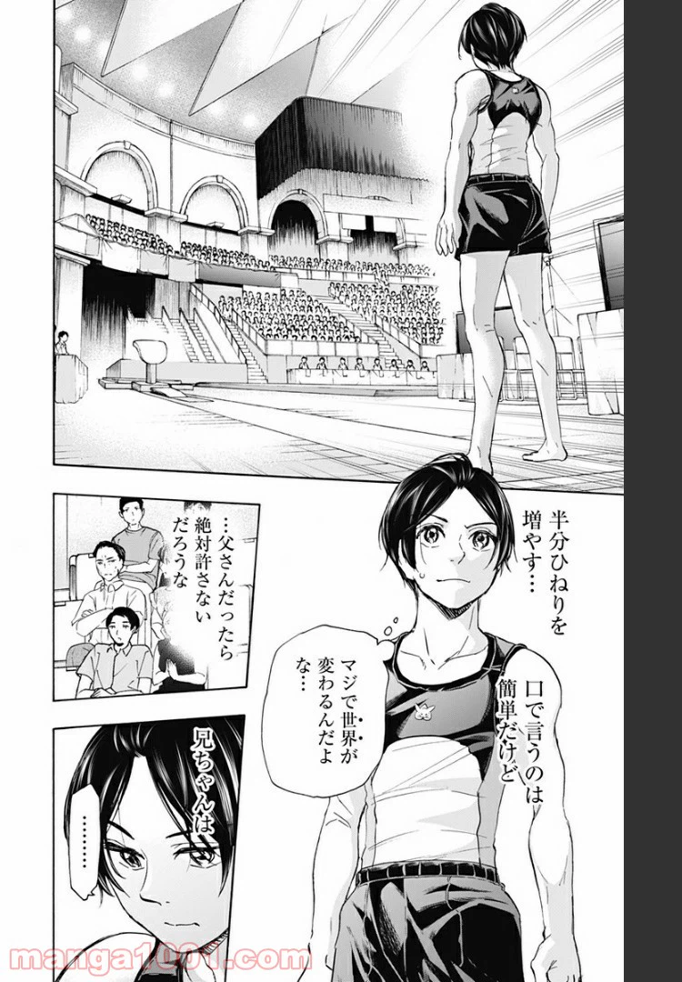 ページ 14 — 第65話