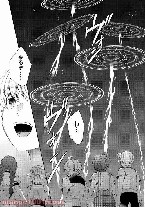 ページ 13 — 第71話