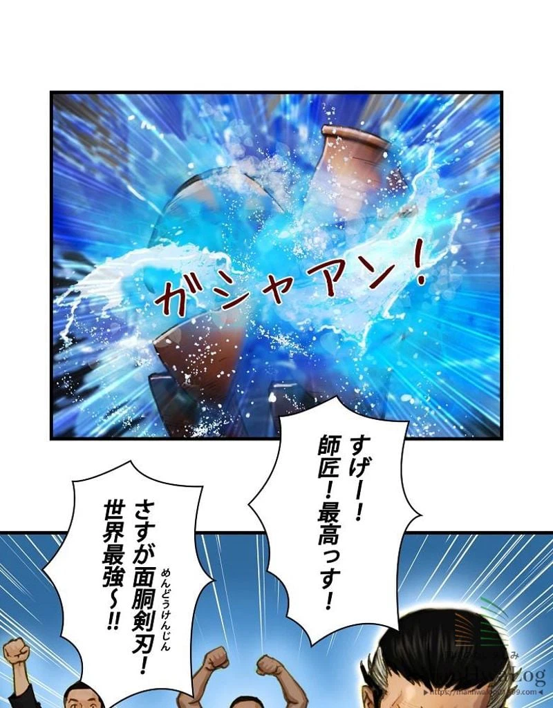 ページ 34 — 第11話