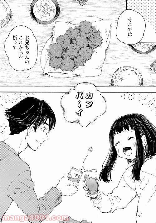 ページ 10 — 第3話