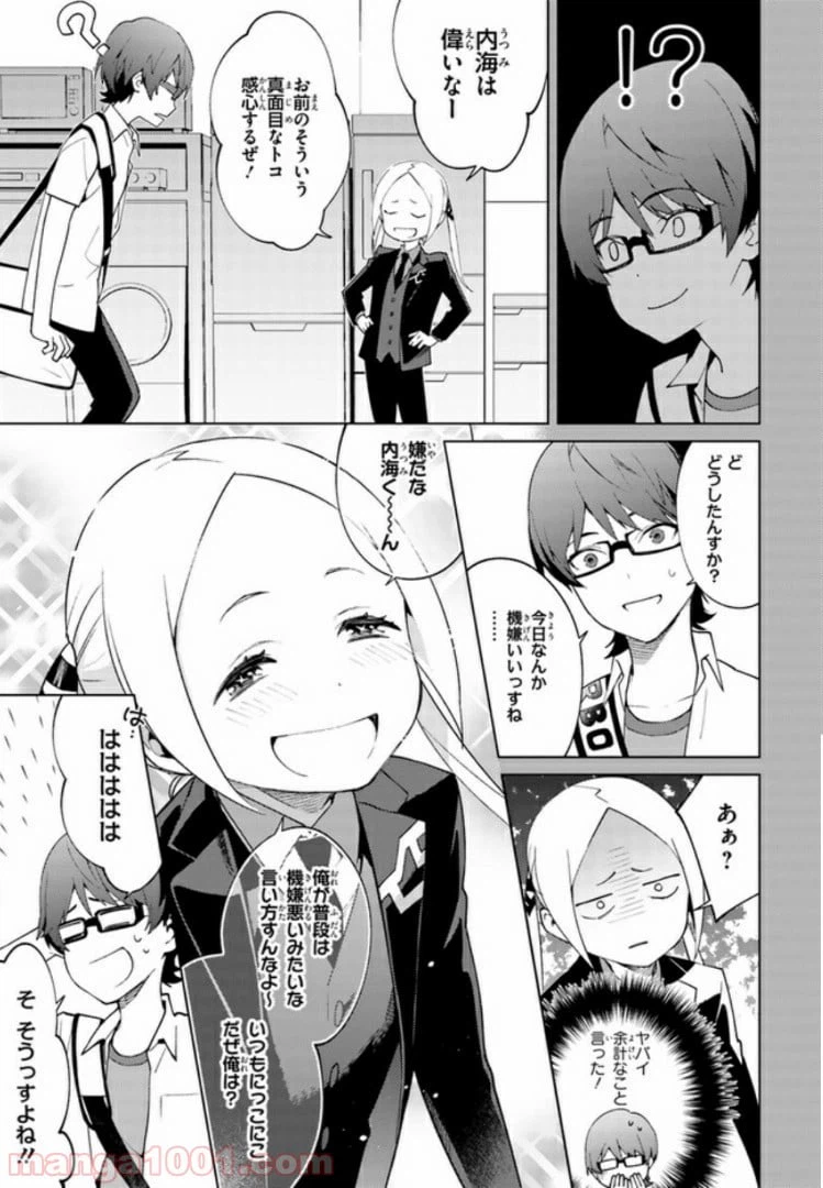 ページ 7 — 第4話