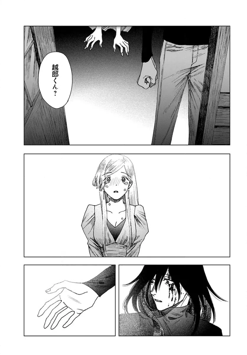 ページ 33 — 第17話