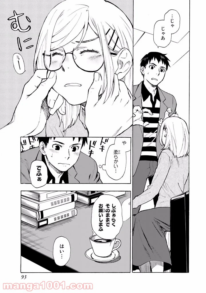 ページ 9 — 第5話