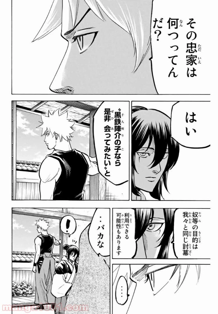 ページ 16 — 第107話