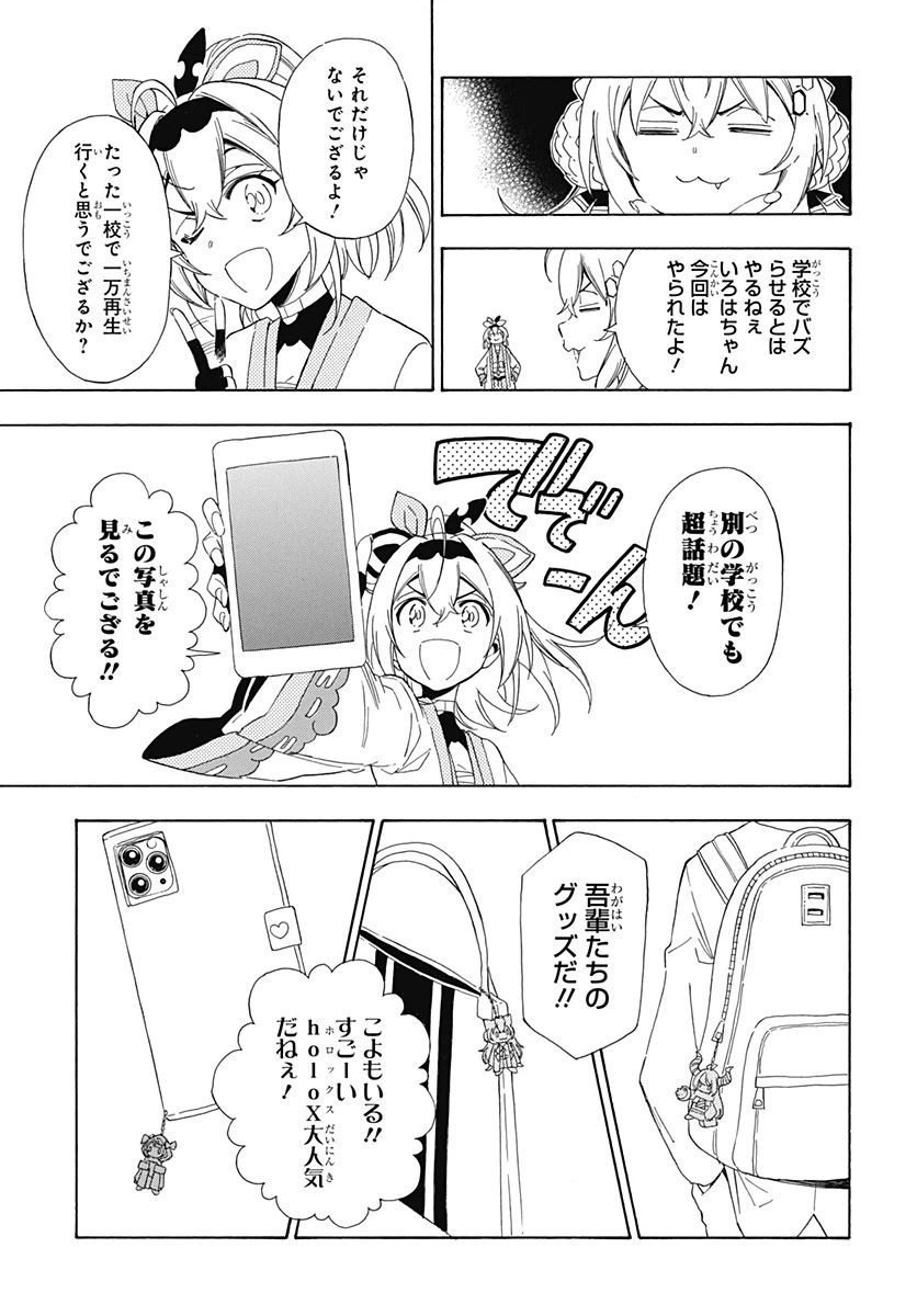 ページ 21 — 第11話