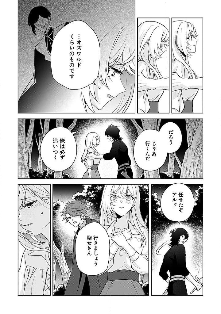 ページ 20 — 第21話