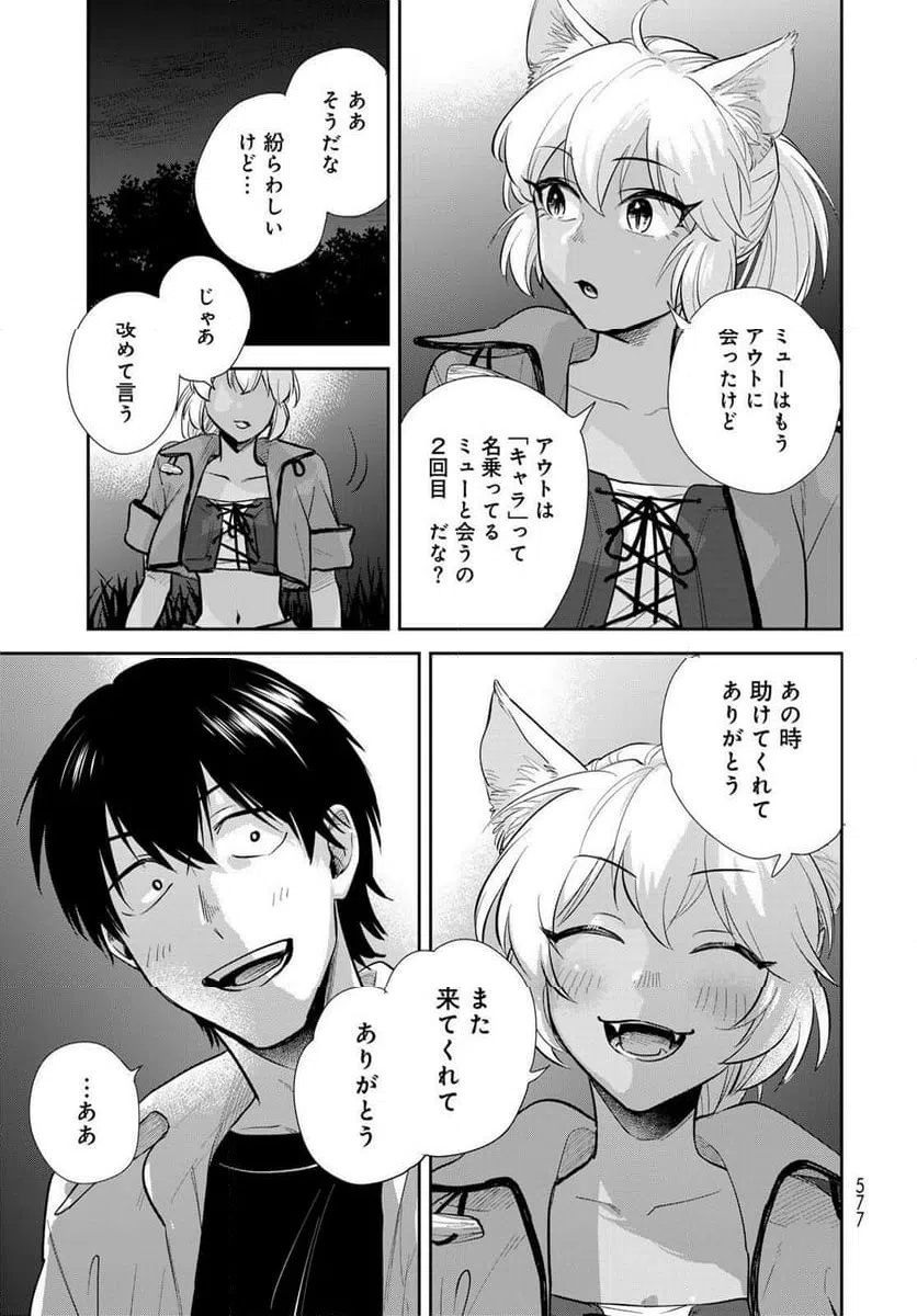 ページ 29 — 第33話