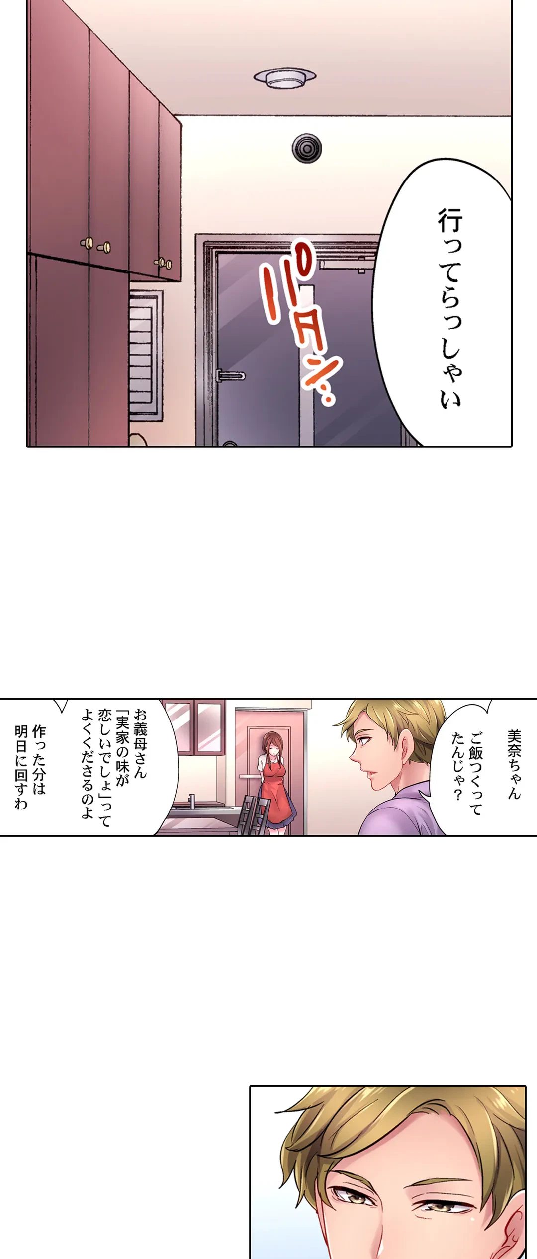 ページ 19 — 第11話