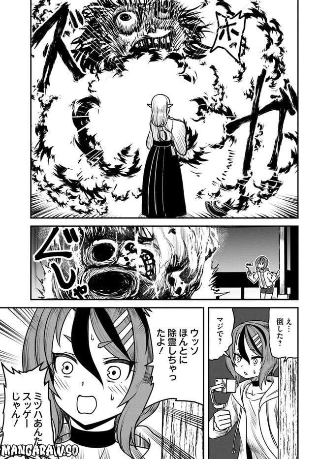 ページ 9 — 第9話