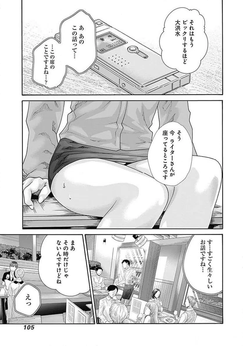 ページ 23 — 第47話