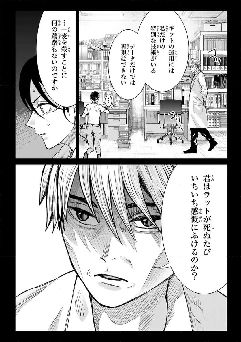 ページ 14 — 第15話