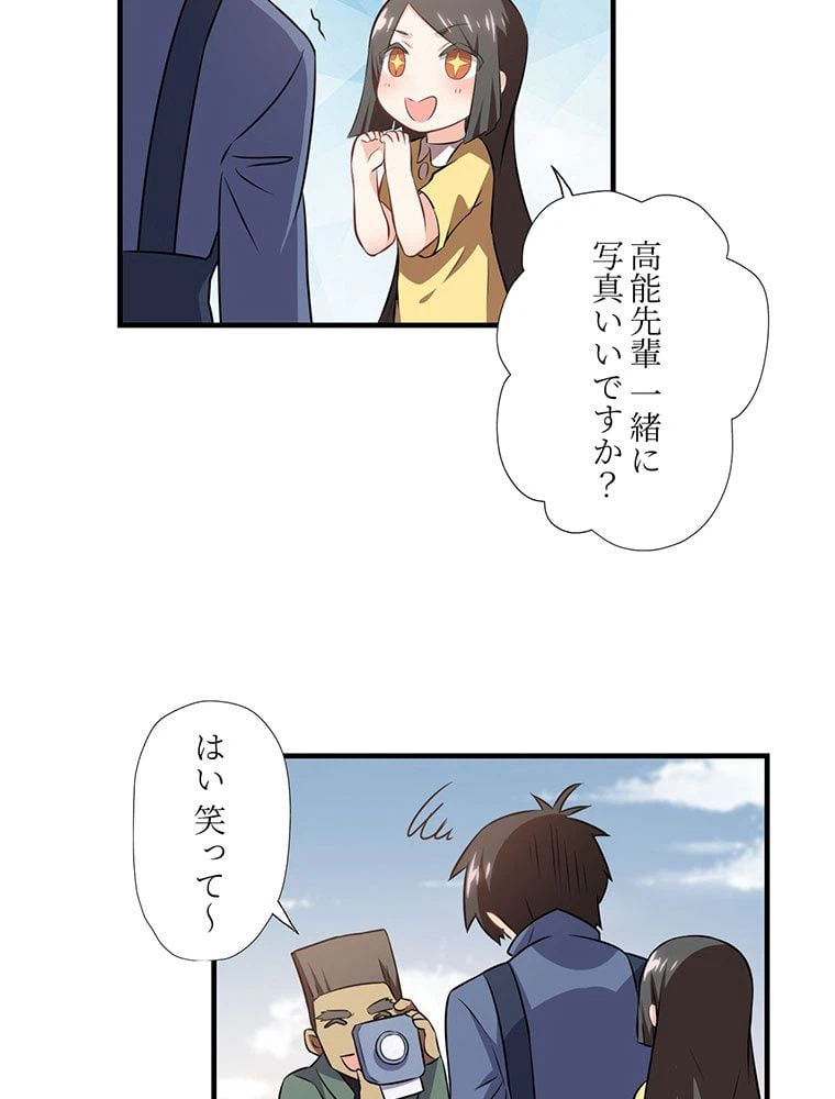 ページ 18 — 第41話
