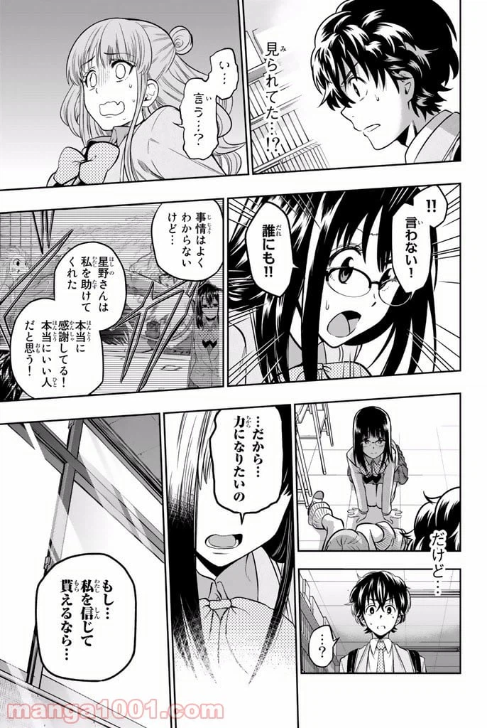 ページ 18 — 第5話
