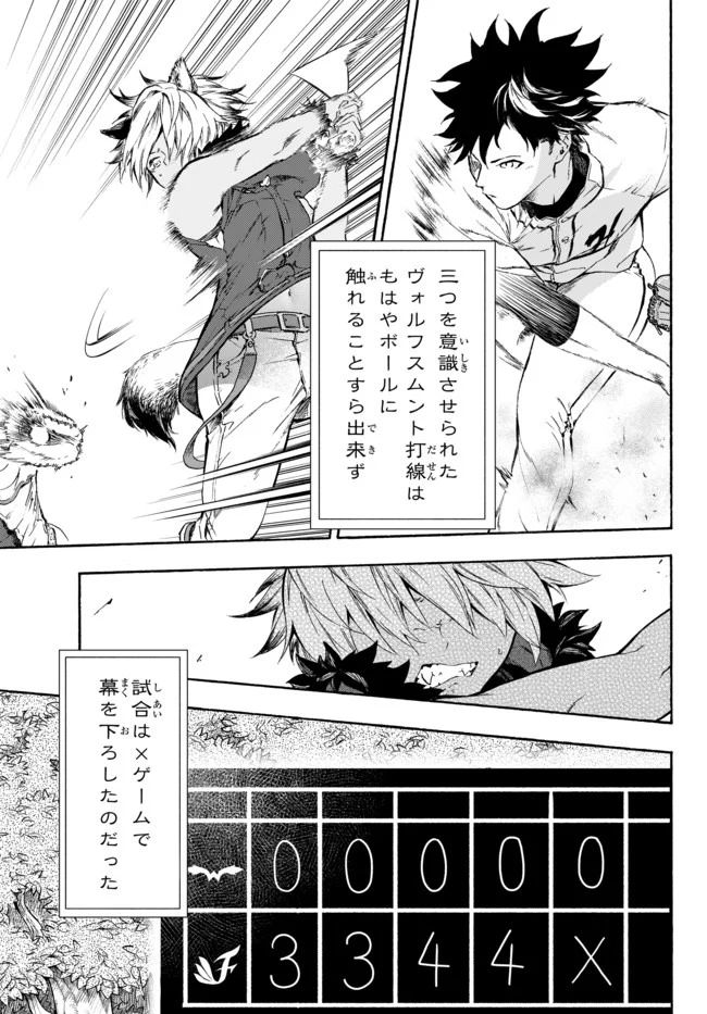 ページ 37 — 第8話
