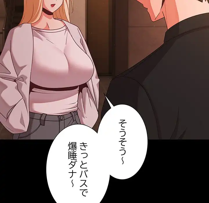 ページ 17 — 第24話