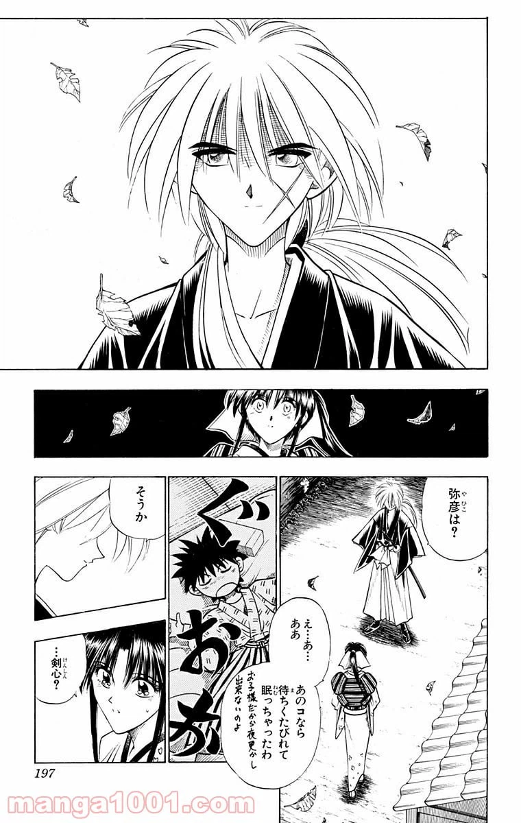 ページ 11 — 第57話