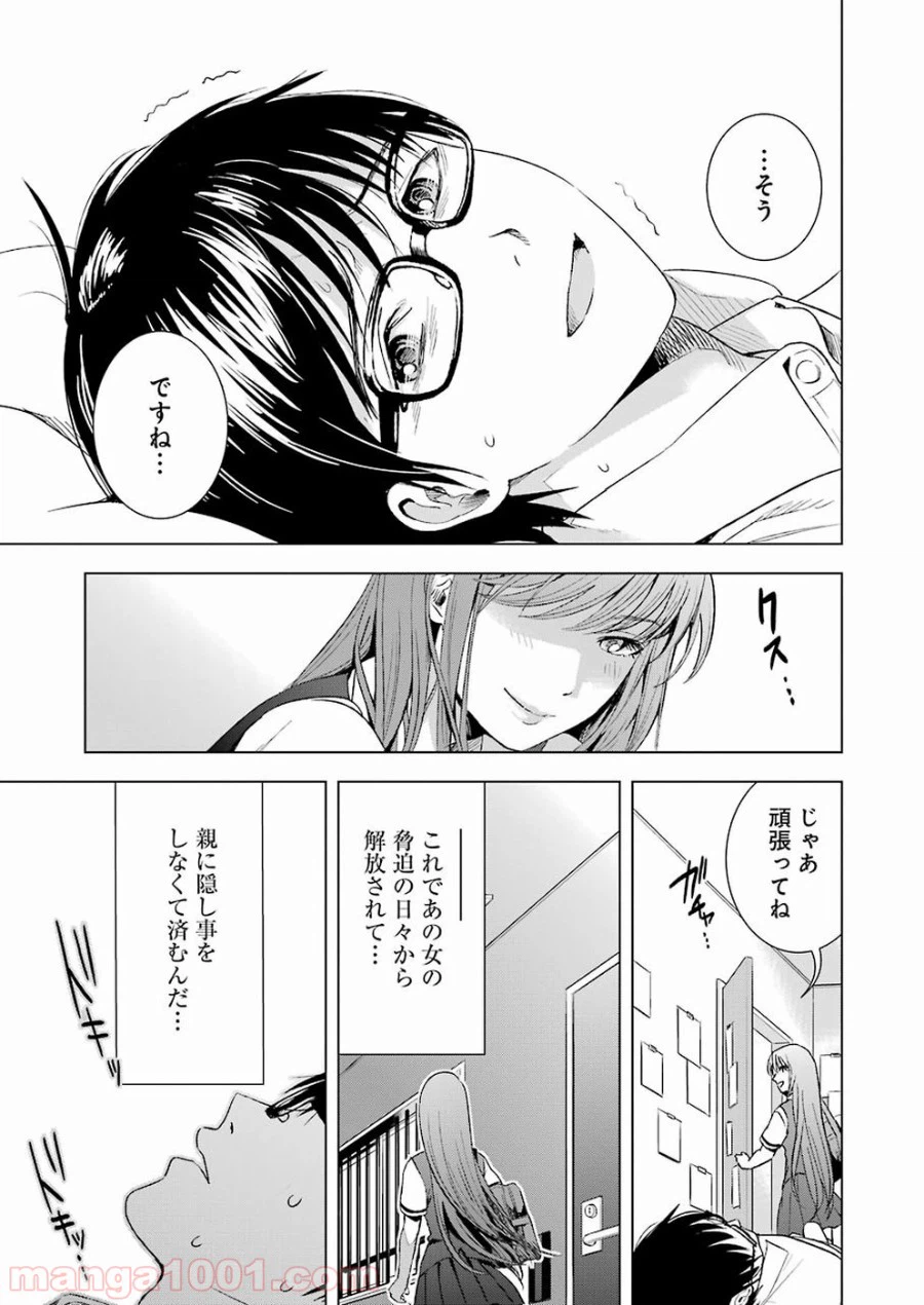 ページ 11 — 第8話