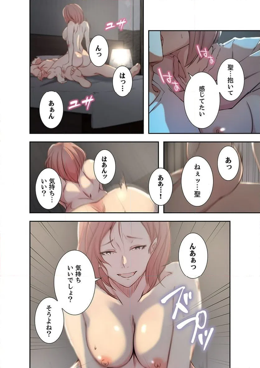 ページ 17 — 第9話