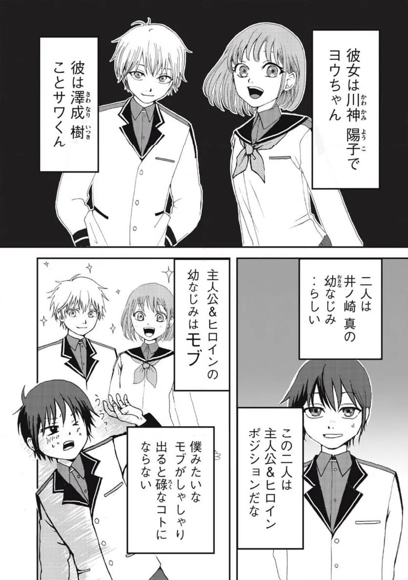 ページ 8 — 第1話