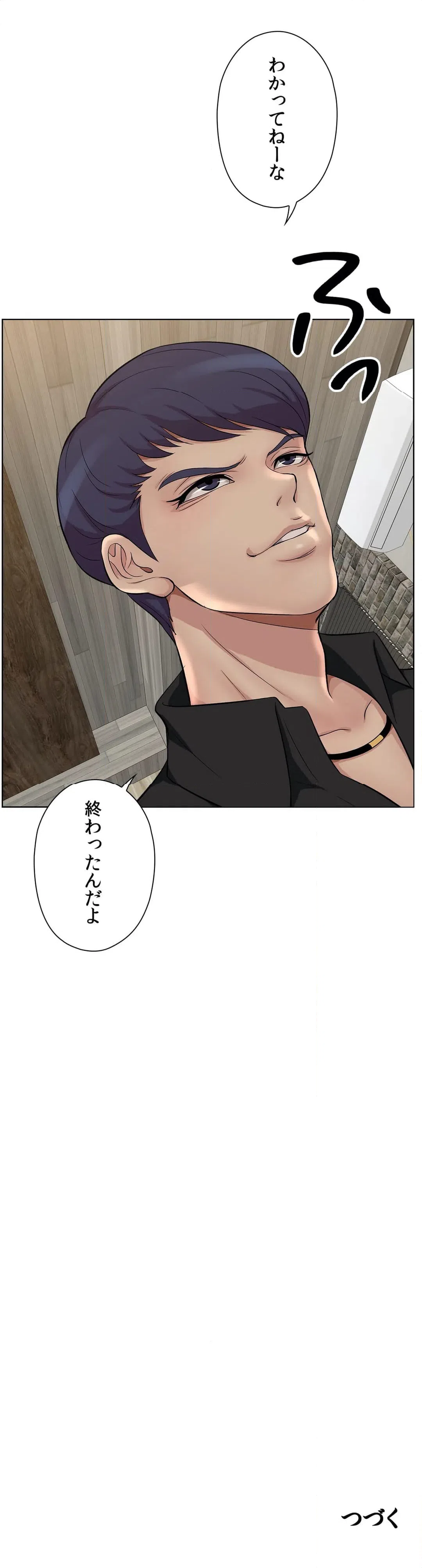 ページ 35 — 第6話