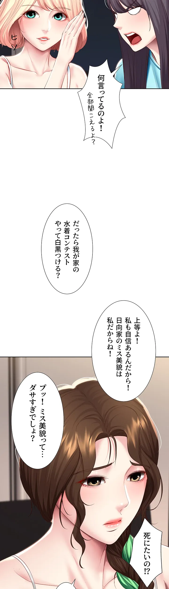 ページ 39 — 第79話