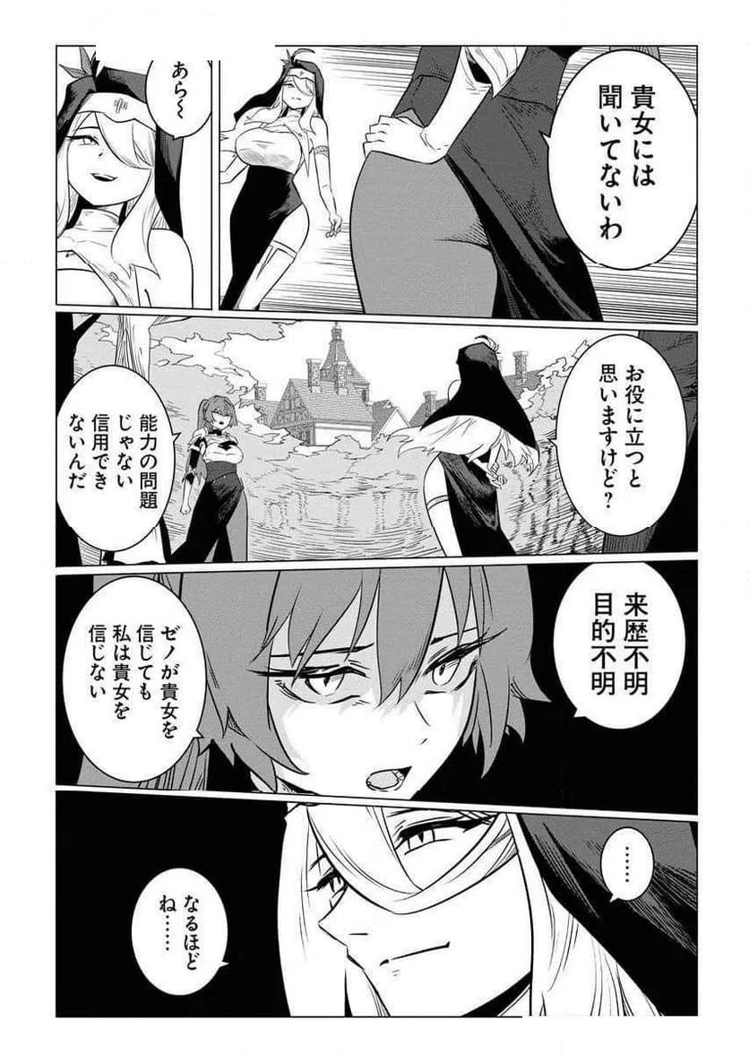 ページ 7 — 第5話
